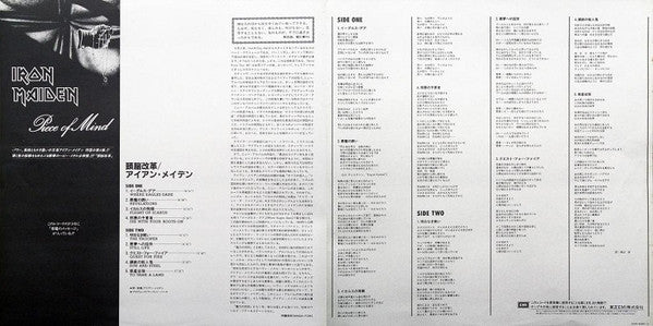 Iron Maiden - Piece Of Mind (Vinyl, LP, Album, Limited Edition)