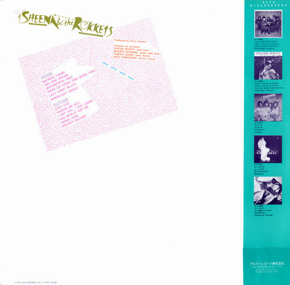 Sheena & The Rokkets - 真空パック (Vinyl, LP, Album) Near Mint (NM or M-) / Very Good Plus (VG+)