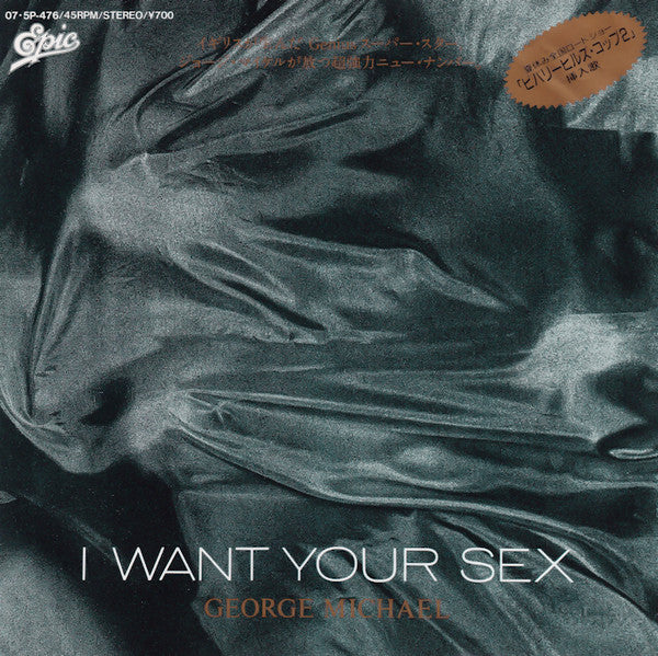 George Michael - I Want Your Sex (Vinyl, 7", 45 RPM, Single, Stereo) Very Good Plus (VG+) / Very Good Plus (VG+)