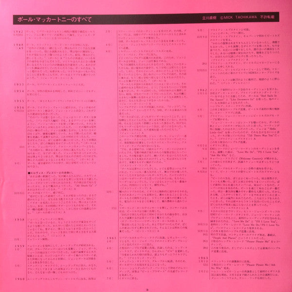 Wings (2) - Red Rose Speedway = レッド・ローズ・スピードウェイ (Vinyl, LP, Album, ...