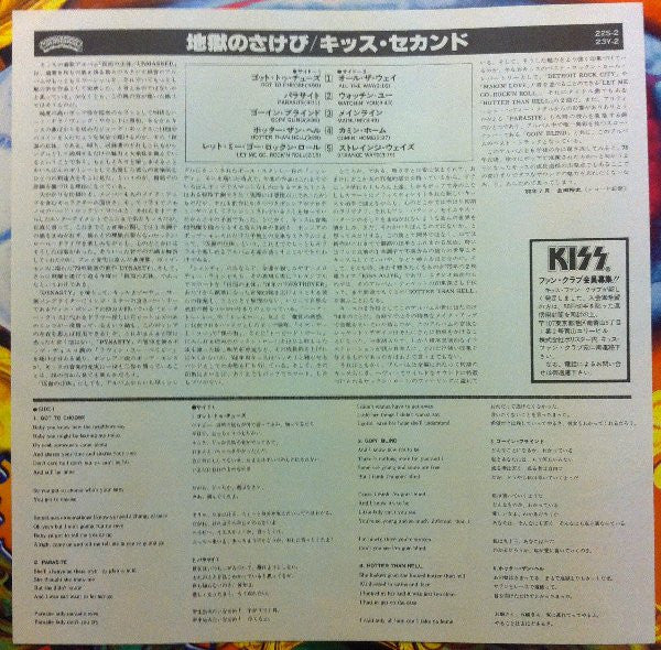 Kiss - Hotter Than Hell (Vinyl, LP, Album, Reissue)