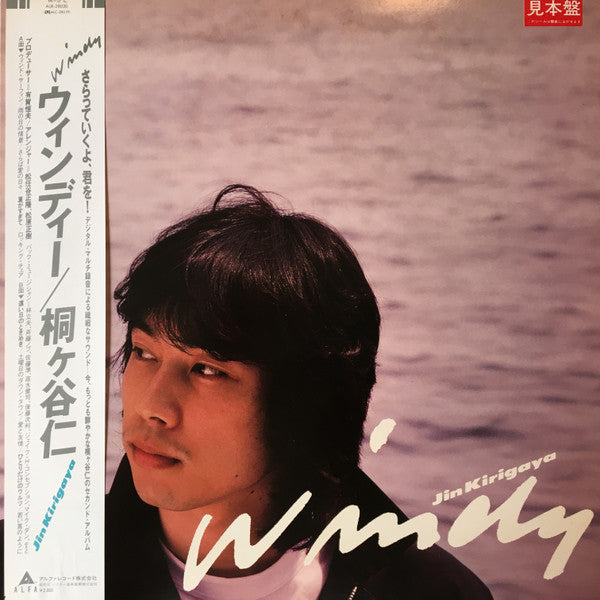 Jin Kirigaya - Windy = ウィンディー (Vinyl, LP, Album, Promo, Stereo) Near Mint (NM or M-) / Very Good Plus (VG+)