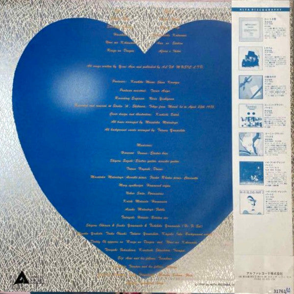 Yumi Arai - Cobalt Hour (Vinyl, LP, Album, Reissue, Stereo)