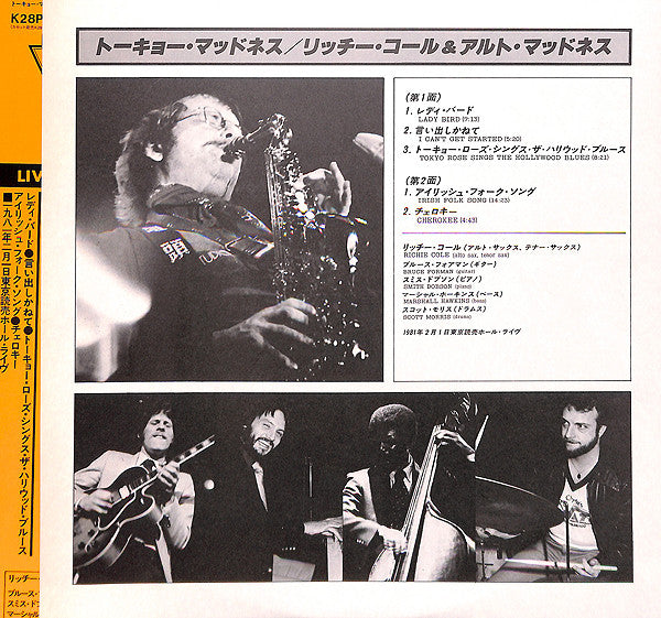 Richie Cole - Tokyo Madness (Vinyl, LP, Album, Stereo)