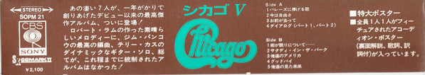 Chicago (2) - Chicago V (Vinyl, LP, Album)