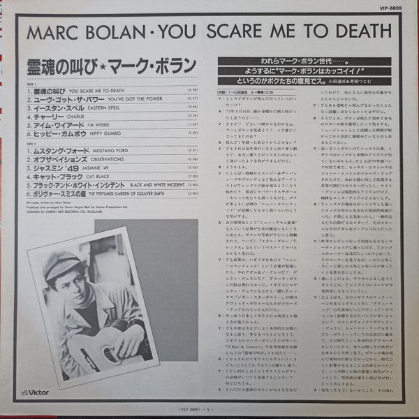 Marc Bolan - You Scare Me To Death (Vinyl, LP, Album, Stereo) Very Good (VG) / Very Good (VG)