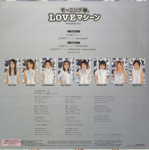 Morning Musume - Loveマシーン (Vinyl, 12", 33 ⅓ RPM, Stereo) Near Mint (NM or M-) / Near Mint (NM or M-)