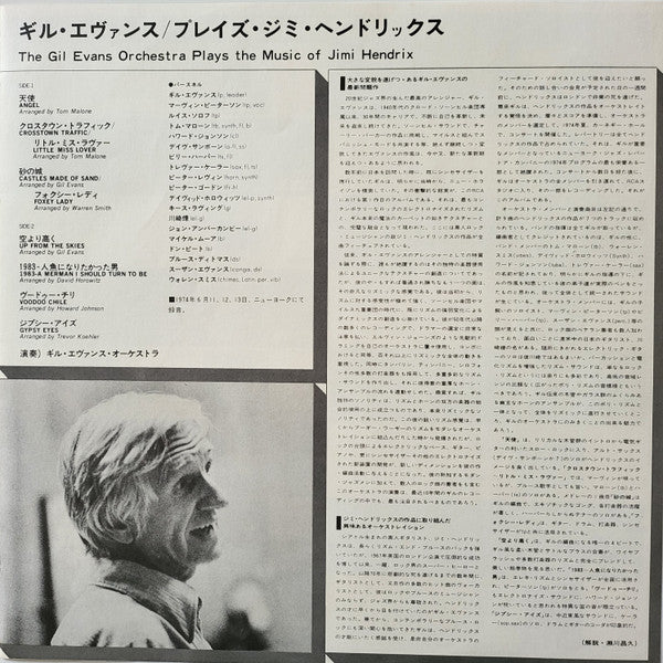 Gil Evans And His Orchestra - Plays The Music Of Jimi Hendrix (Viny...