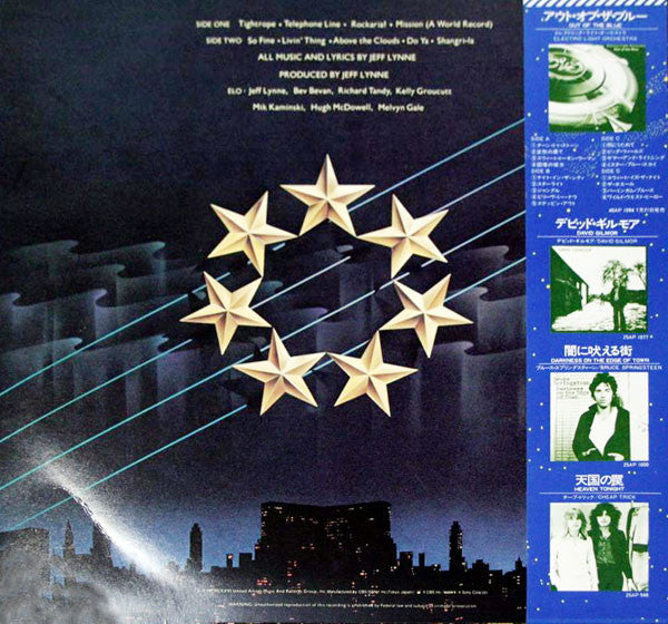 Electric Light Orchestra - A New World Record (Vinyl, LP, Album, Reissue) Very Good Plus (VG+) / Very Good Plus (VG+)