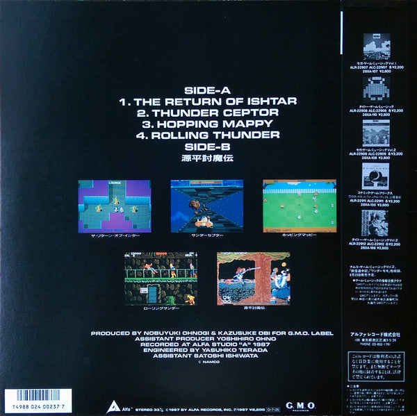Various - Namco Game Music Vol.1 (Vinyl, LP, Album) Near Mint (NM or M-) / Very Good Plus (VG+)