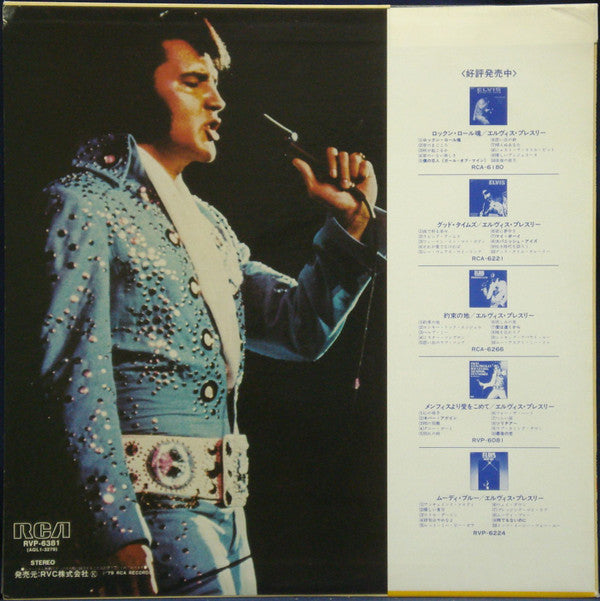 Elvis Presley - Our Memories Of Elvis (Vinyl, LP, Album, Promo) Very Good Plus (VG+) / Very Good (VG)