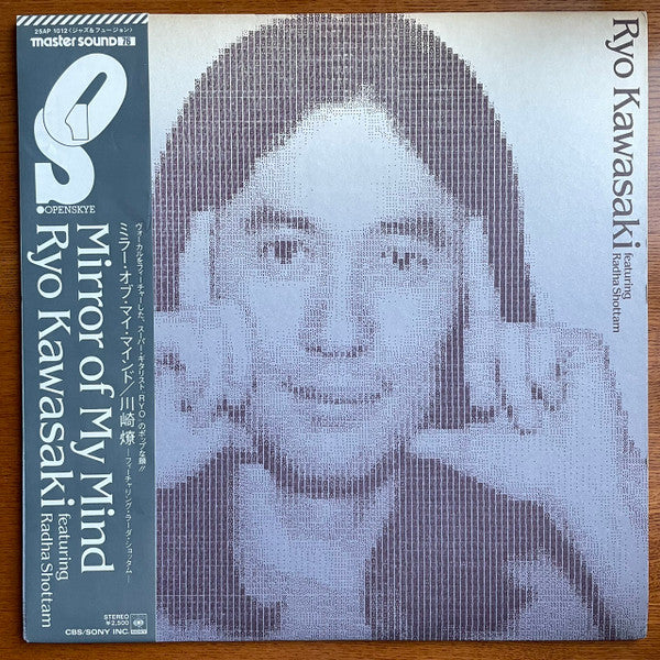 Ryo Kawasaki - Mirror Of My Mind (Vinyl, LP, Album) Near Mint (NM or M-) / Very Good Plus (VG+)