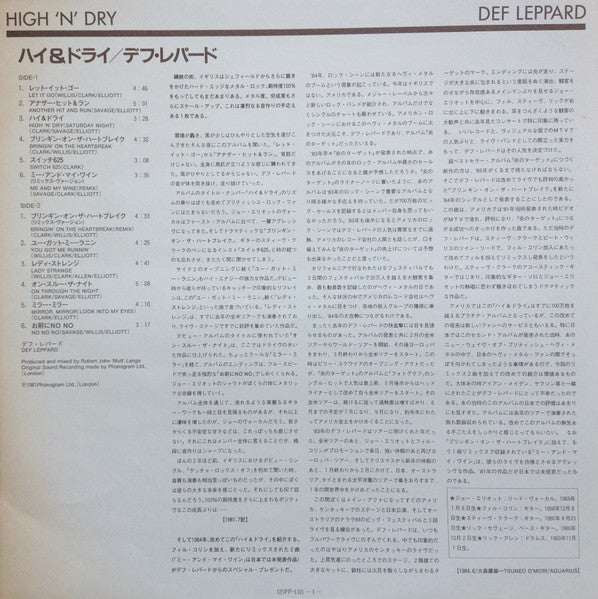 Def Leppard - High 'N' Dry (Vinyl, LP, Album, Reissue, Stereo) Near Mint (NM or M-) / Very Good Plus (VG+)