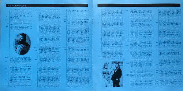 Ringo Starr - Ringo = リンゴ (Vinyl, LP, Album, Stereo)