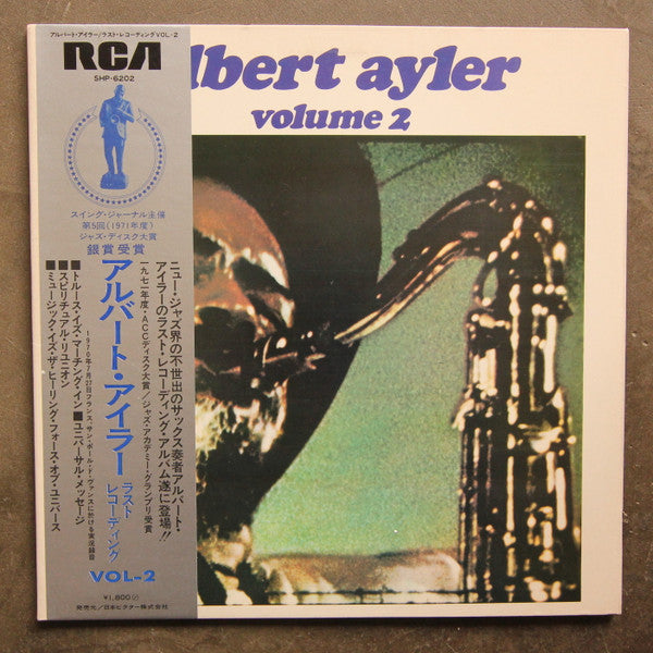 Albert Ayler - Nuits De La Fondation Maeght Volume 2 (Vinyl, LP, Album) Very Good Plus (VG+) / Very Good Plus (VG+)