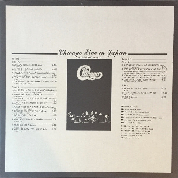 Chicago (2) - Chicago Live In Japan (2xVinyl, LP, Album, Reissue) Near Mint (NM or M-) / Very Good Plus (VG+)