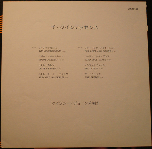 Quincy Jones And His Orchestra - The Quintessence (Vinyl, LP, Album, Reissue, Stereo) Very Good Plus (VG+) / Very Good (VG)