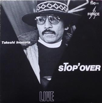 Takeshi Inomata - Stop' Over (Vinyl, LP, Album) Very Good (VG) / Very Good (VG)