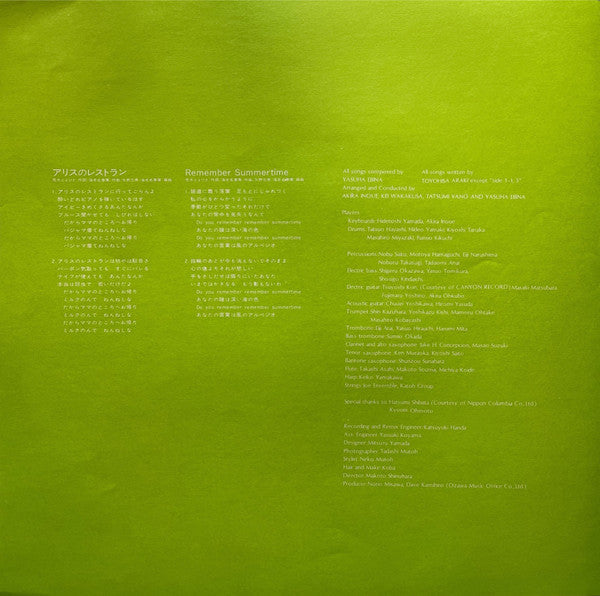 Yasuha - Transit = トランジット (Vinyl, LP, Album, Stereo) Very Good Plus (VG+) / Near Mint (NM or M-)