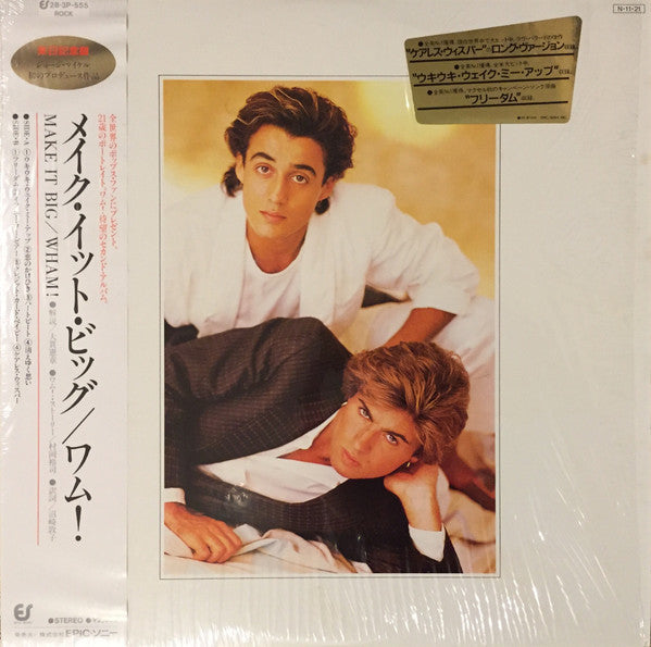 Wham! - Make It Big = メイク・イット・ビッグ (Vinyl, LP, Album, Stereo)