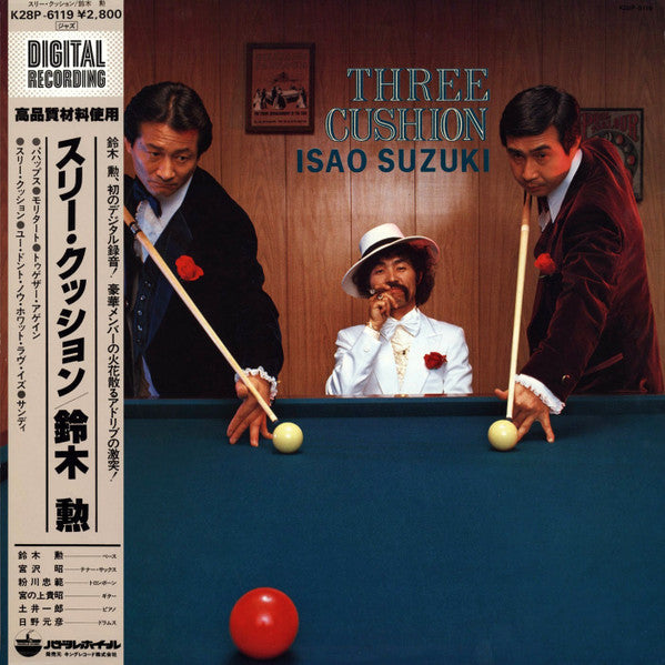 Isao Suzuki - Three Cushion = スリー・クッション (Vinyl, LP, Album, Stereo) Very Good Plus (VG+) / Very Good Plus (VG+)