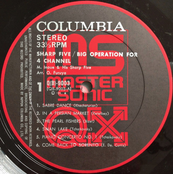 井上宗孝とシャープ・ファイブ - Big Operation For 4 Channel = 4Channel大作戦 (Vinyl, LP, Album, Quadraphonic) Very Good (VG) / Very Good (VG)