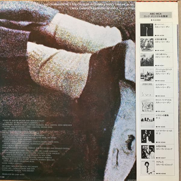 Steely Dan - The Royal Scam (Vinyl, LP, Album, Reissue)