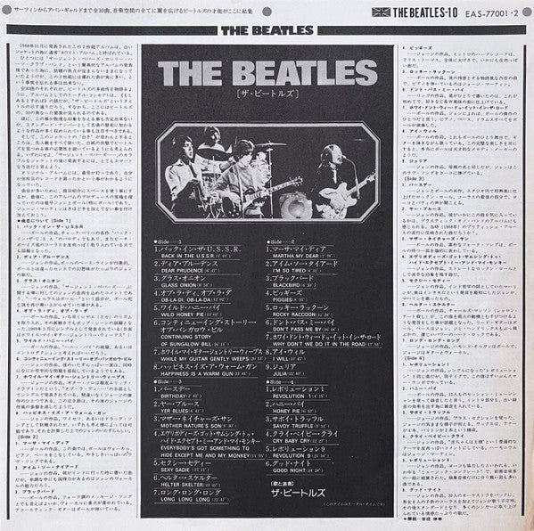 The Beatles - The Beatles = ザ・ビートルズ (2xVinyl, LP, Album, Numbered, Reissue, Stereo) Very Good Plus (VG+) / Very Good Plus (VG+)