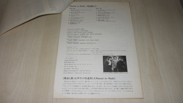 Journey - Raised On Radio (Vinyl, LP, Album, Promo) Very Good (VG) / Good Plus (G+)