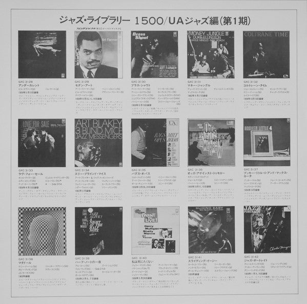 Art Farmer - Modern Art (Vinyl, LP, Album, Reissue)