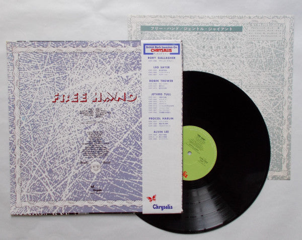 Gentle Giant - Free Hand = フリーハンド (Vinyl, LP, Album)