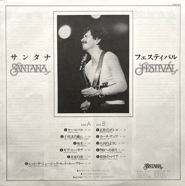 Santana - Festivál = フェスティバル (Vinyl, LP, Album, Stereo)