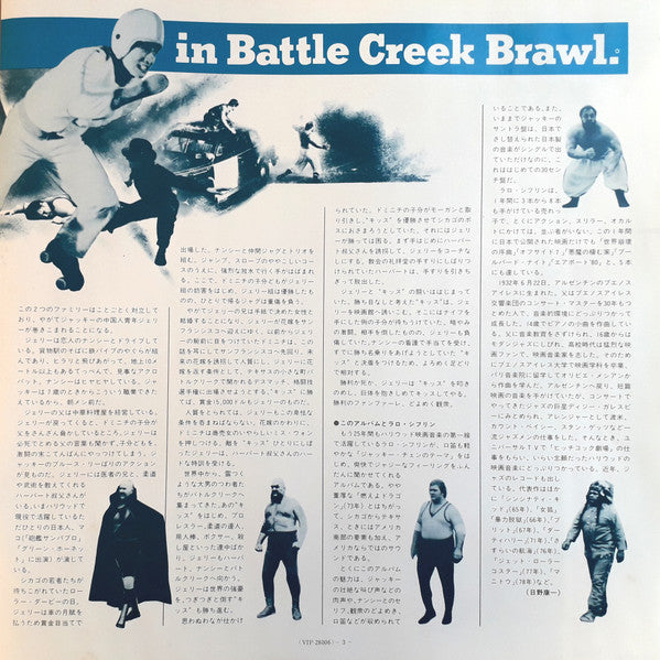 Lalo Schifrin - Jackie Chan In Battle Creek Brawl (Vinyl, LP, Album) Very Good Plus (VG+) / Very Good Plus (VG+)