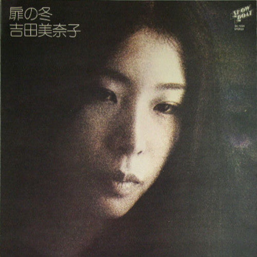 Minako Yoshida - Tobira no Fuyu (Vinyl, LP, Album, Repress) Near Mint (NM or M-) / Very Good Plus (VG+)