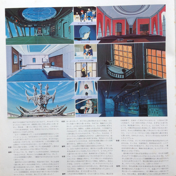 Kazuhiko Komatsu - Symphonic Poem Gundam = 交響詩ガンダム (Vinyl, LP)