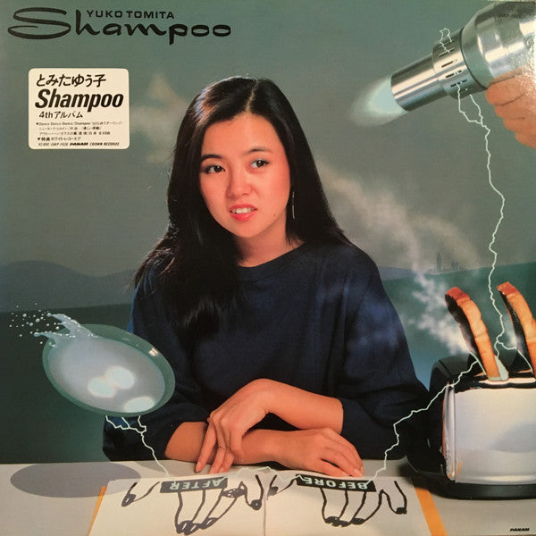 Yuko Tomita - Shampoo (Vinyl, LP, Album, Stereo)