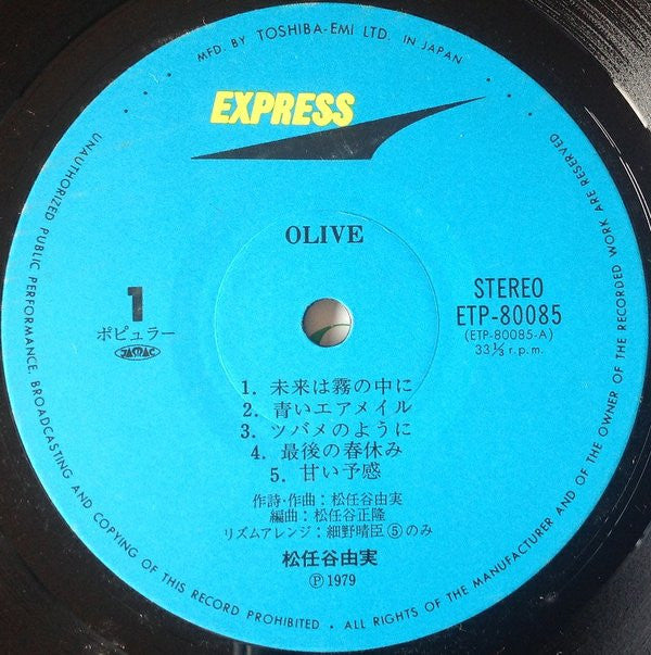 Yuming - Olive (Vinyl, LP, Album)