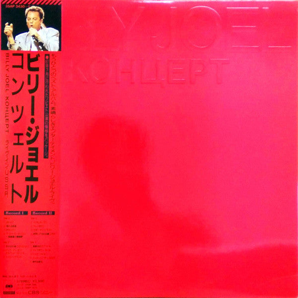 Billy Joel - Концерт (Vinyl, LP, Album)