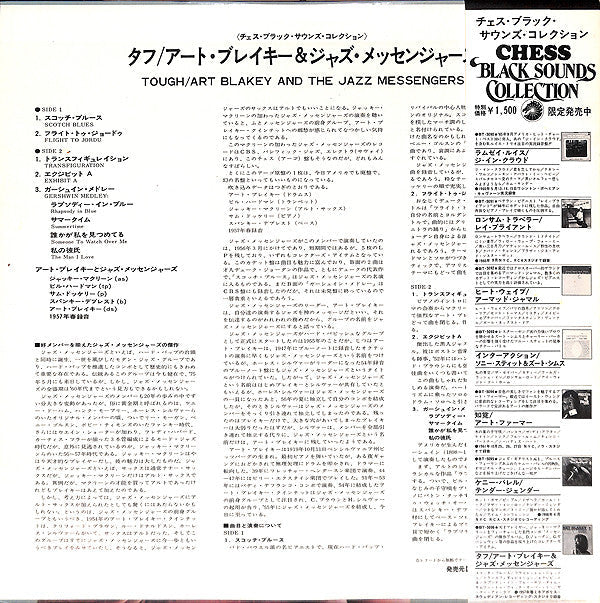 Art Blakey & The Jazz Messengers - Tough! (Vinyl, LP, Album, Reissue, Mono) Very Good Plus (VG+) / Very Good Plus (VG+)