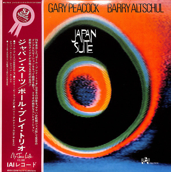 Paul Bley - Japan Suite (Vinyl, LP, Album) Very Good Plus (VG+) / Good Plus (G+)