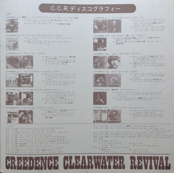 Creedence Clearwater Revival - More Creedence Gold (Vinyl, LP, Compilation, Stereo) Very Good (VG) / Very Good Plus (VG+)