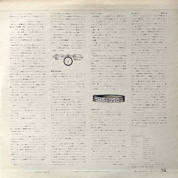 Kunihiko Sugano - Music - The World Of Kunihiko Sugano (Vinyl, LP, Album) Very Good Plus (VG+) / Very Good (VG)
