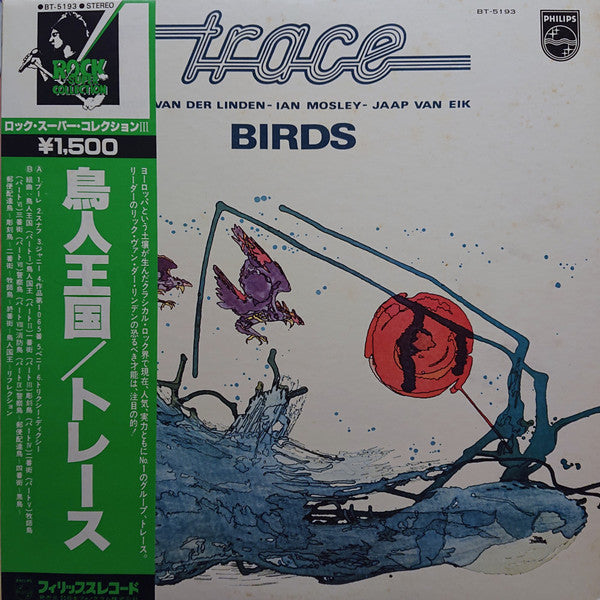 Trace (6) - Birds (Vinyl, LP, Album, Stereo) Very Good Plus (VG+) / Good Plus (G+)