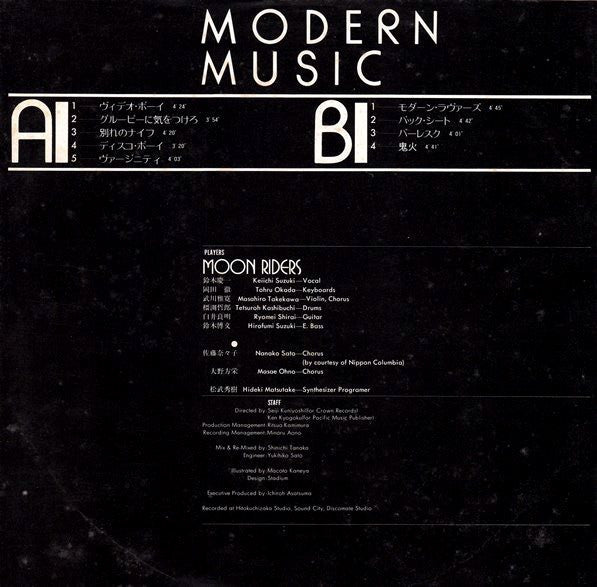 Moonriders - Modern Music = モダーン・ミュージック (Vinyl, LP, Album) Very Good Plus (VG+) / Very Good Plus (VG+)