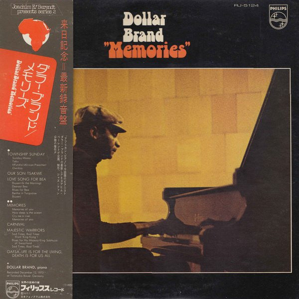 Dollar Brand - Memories = メモリーズ (Vinyl, LP, Stereo) Very Good Plus (VG+) / Very Good (VG)
