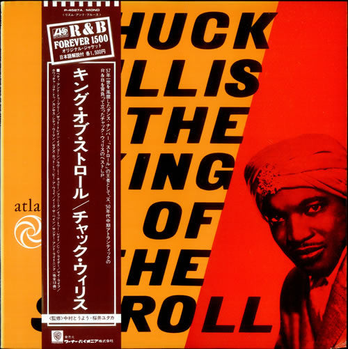 Chuck Willis - The King Of The Stroll (Vinyl, LP, Reissue, Mono) Very Good Plus (VG+) / Very Good (VG)