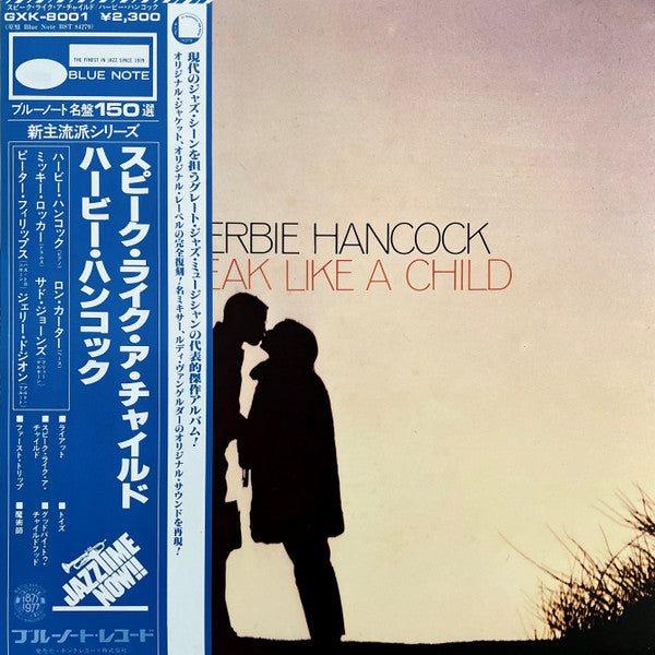 Herbie Hancock - Speak Like A Child (Vinyl, LP, Album, Reissue)
