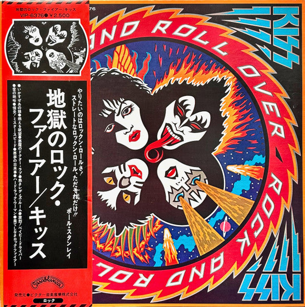 Kiss - Rock And Roll Over (Vinyl, LP, Album, Stereo)