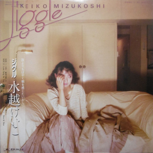 Keiko Mizukoshi - Jiggle = ジグル (Vinyl, LP, Album, Stereo)