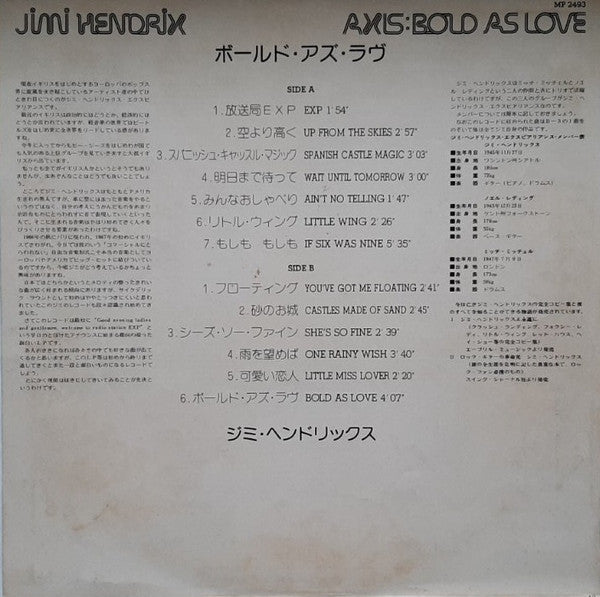 The Jimi Hendrix Experience - Axis: Bold As Love (Vinyl, LP, Album, Reissue, Stereo) Very Good Plus (VG+) / Very Good Plus (VG+)